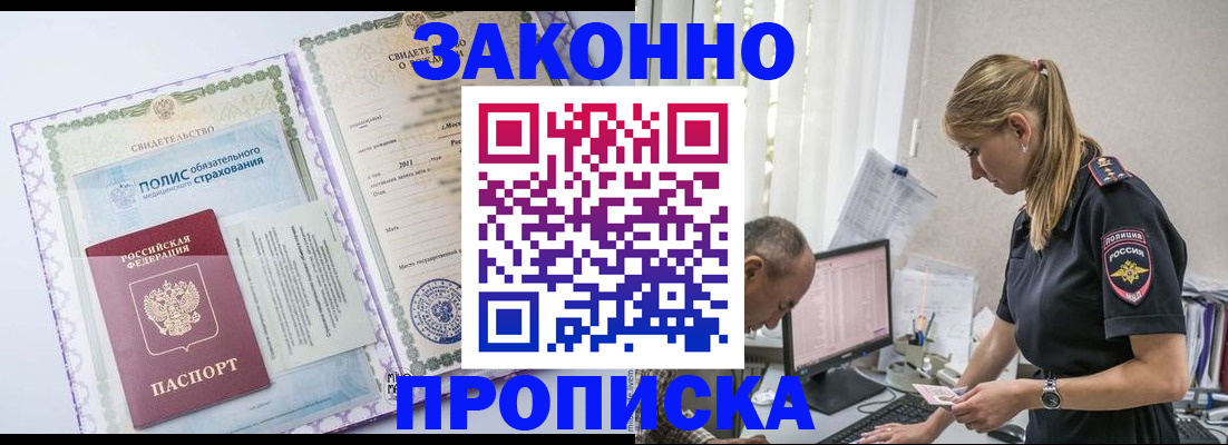 прописка поиск в Валдае