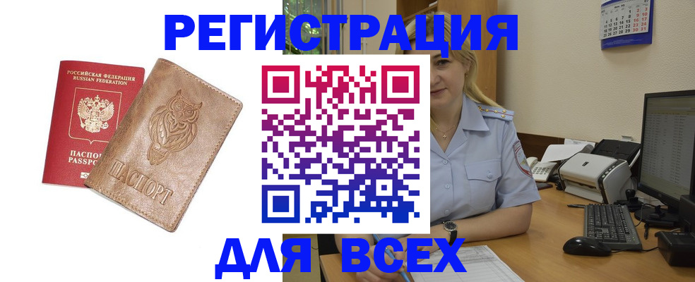 прописка для школы в Валдае